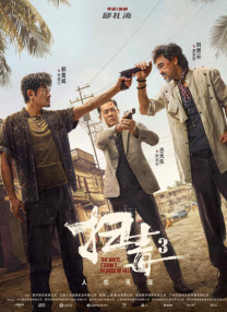 欧美一二三区在线观看